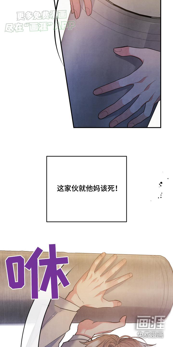 第111章：【第二季】搞清楚