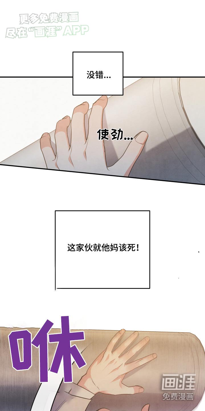 第112章：【第二季】不用担心