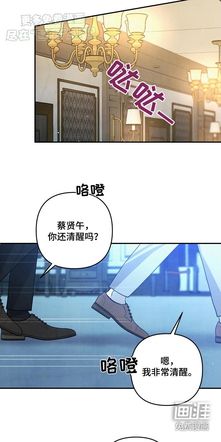 第112章：【第二季】不用担心