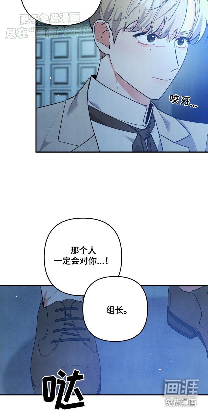第112章：【第二季】不用担心