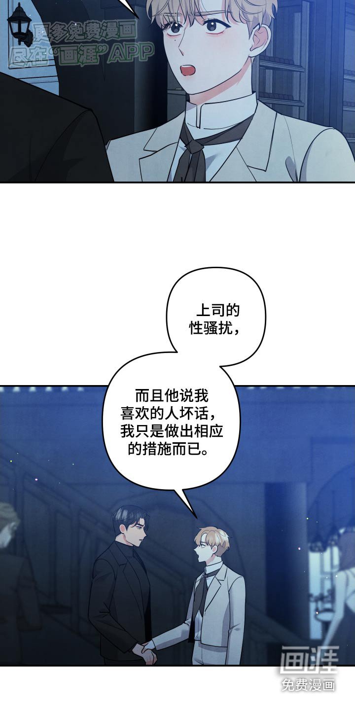 第112章：【第二季】不用担心
