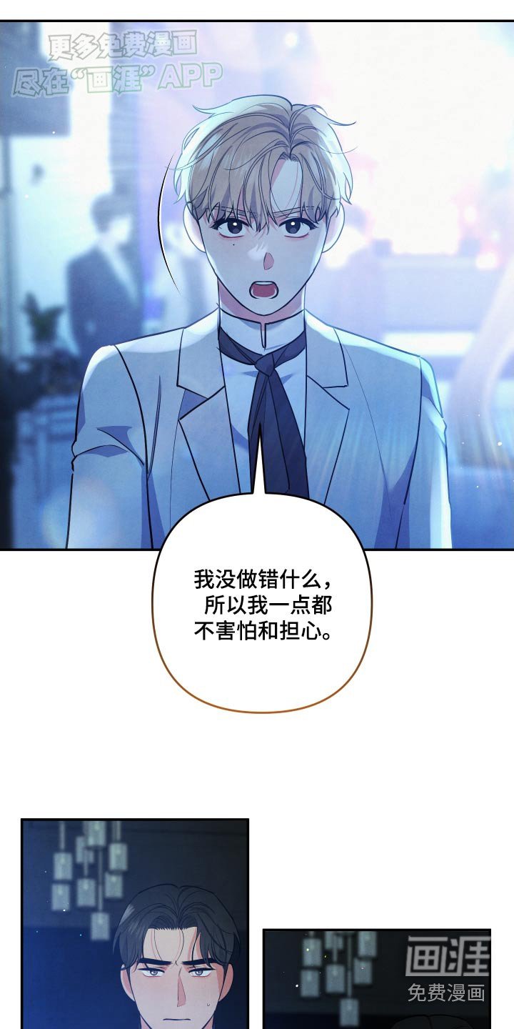 第112章：【第二季】不用担心