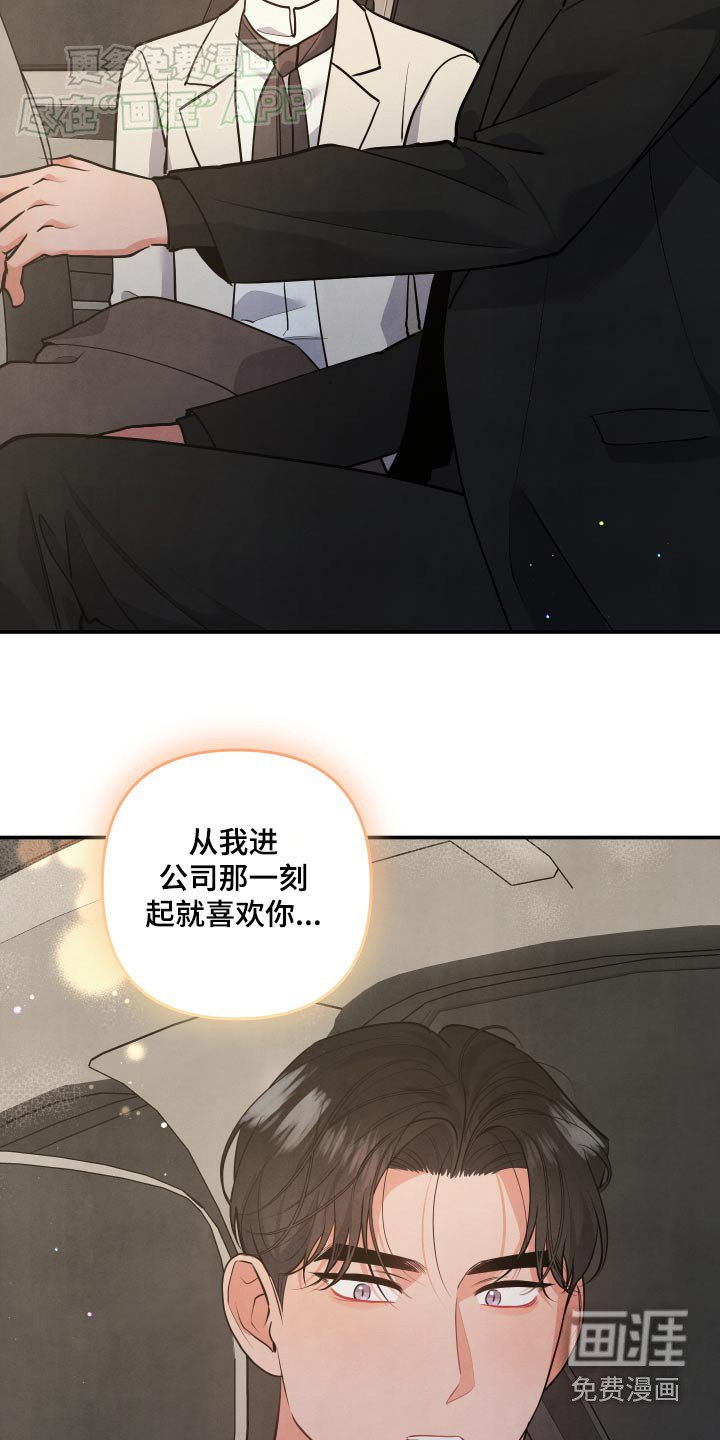 第112章：【第二季】不用担心