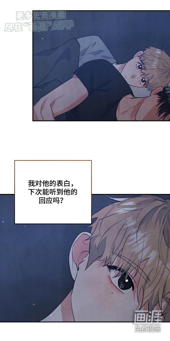 第113章：【第二季】议论