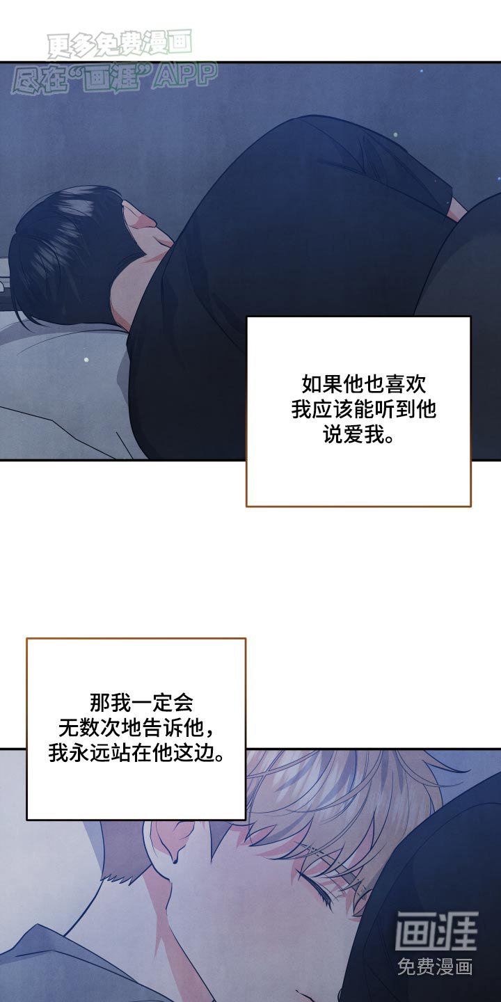 第113章：【第二季】议论