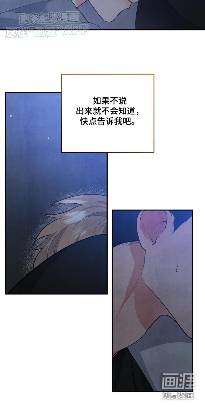 第113章：【第二季】议论