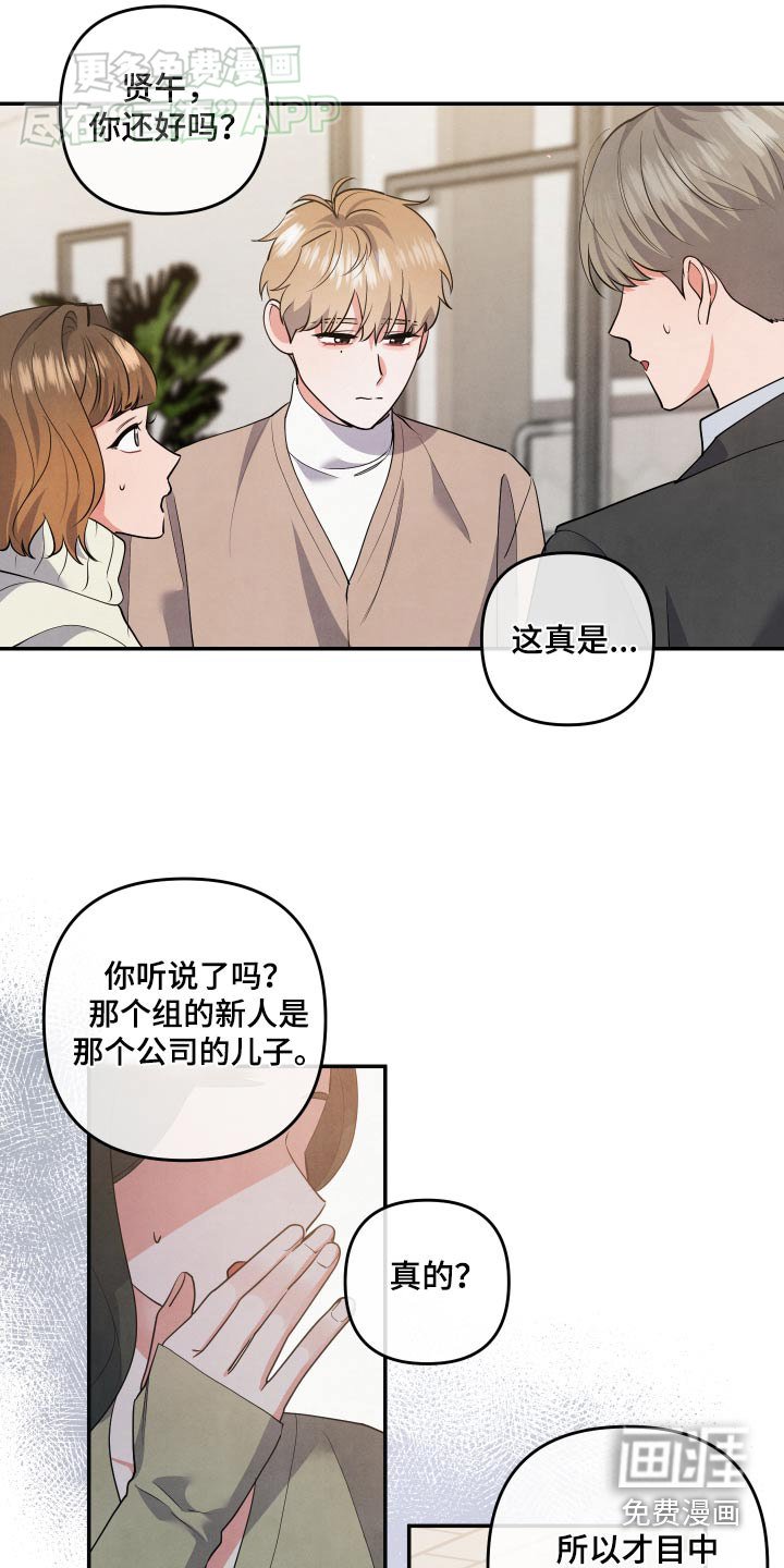 第113章：【第二季】议论