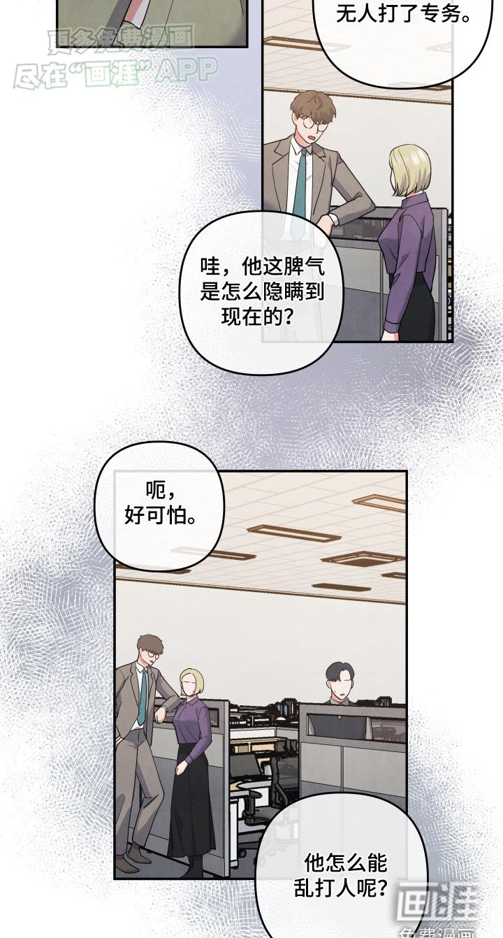 第113章：【第二季】议论
