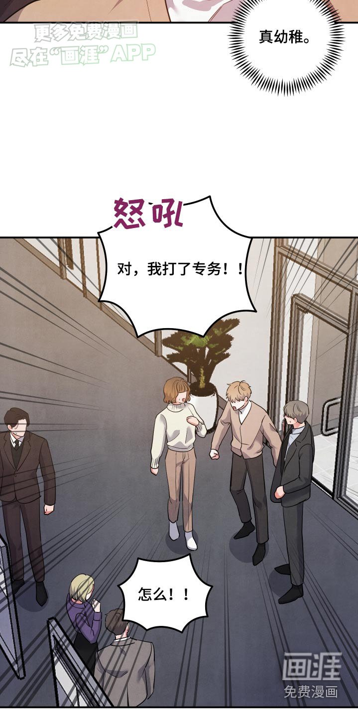 第113章：【第二季】议论