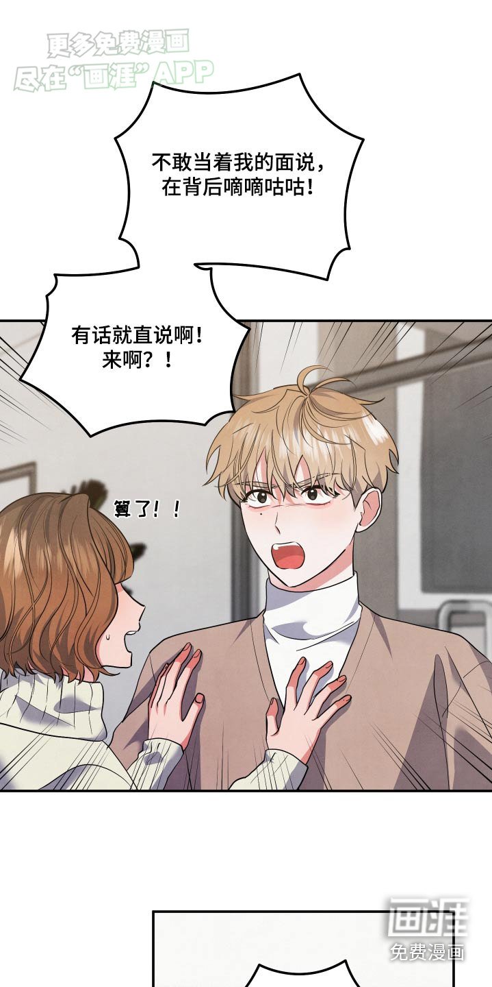 第113章：【第二季】议论