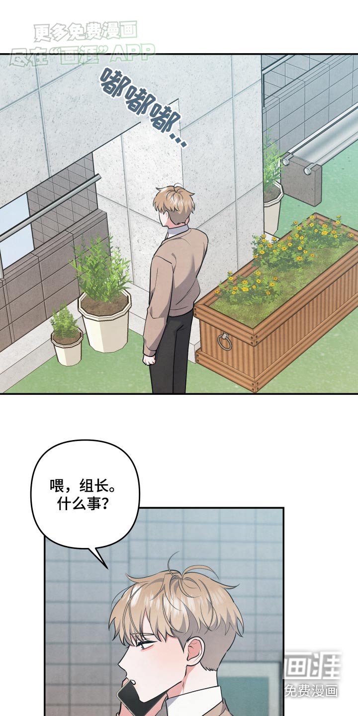 第114章：【第二季】嫌弃的眼神