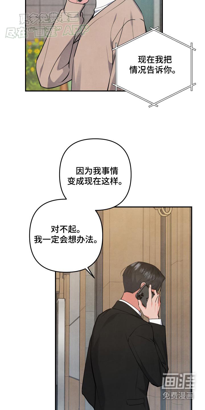 第114章：【第二季】嫌弃的眼神