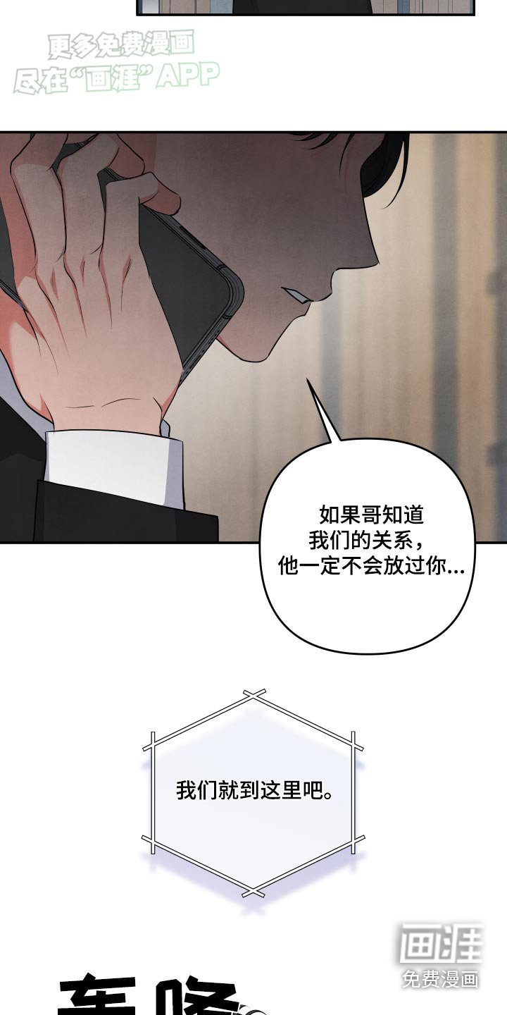 第114章：【第二季】嫌弃的眼神