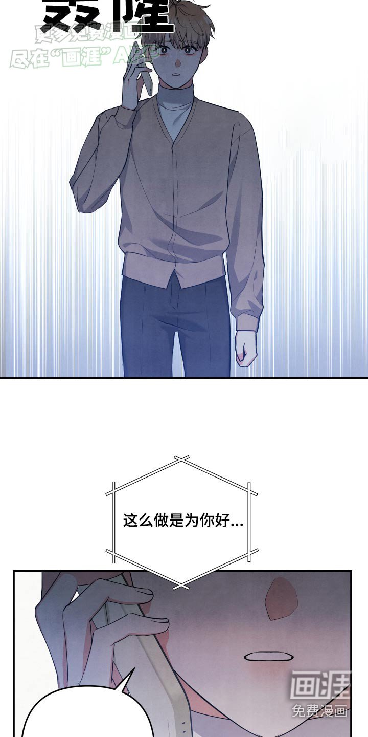 第114章：【第二季】嫌弃的眼神