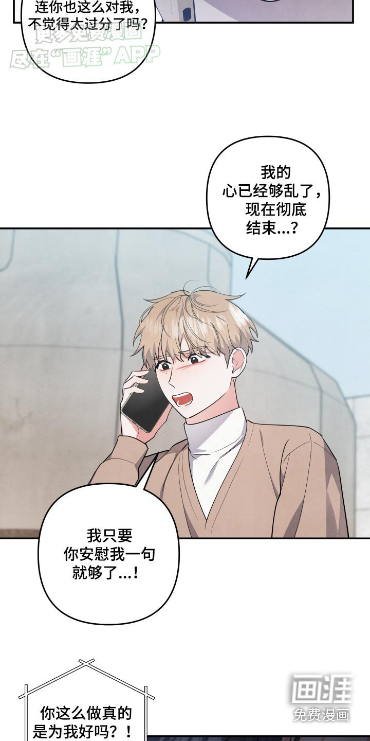 第114章：【第二季】嫌弃的眼神