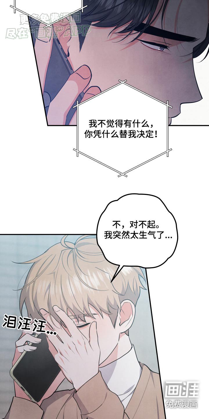 第114章：【第二季】嫌弃的眼神