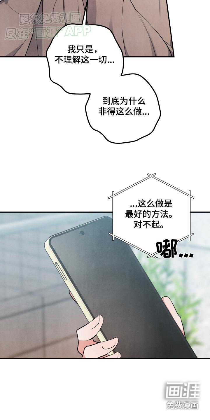 第114章：【第二季】嫌弃的眼神
