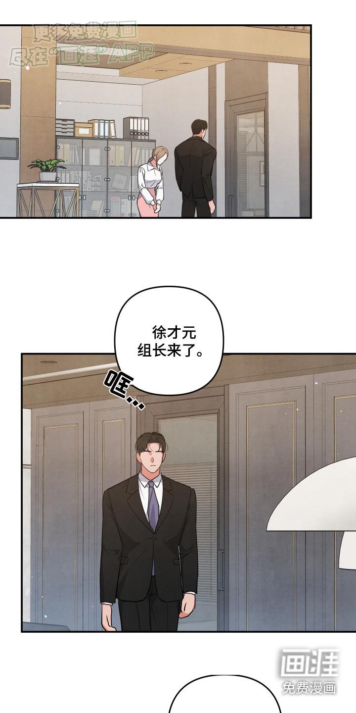 第114章：【第二季】嫌弃的眼神