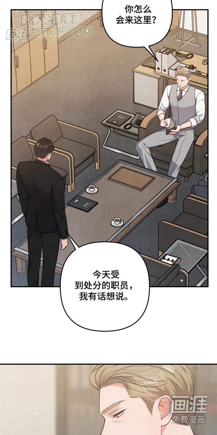第114章：【第二季】嫌弃的眼神