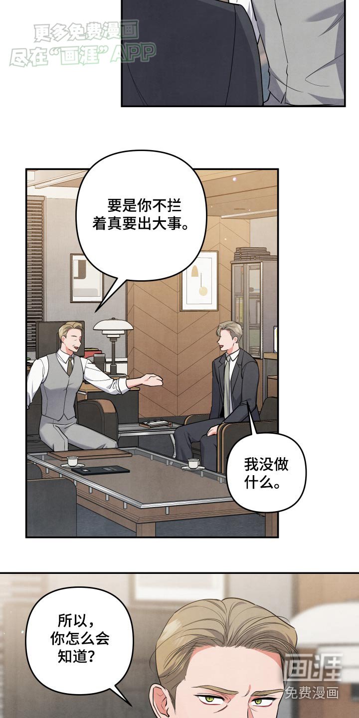 第114章：【第二季】嫌弃的眼神