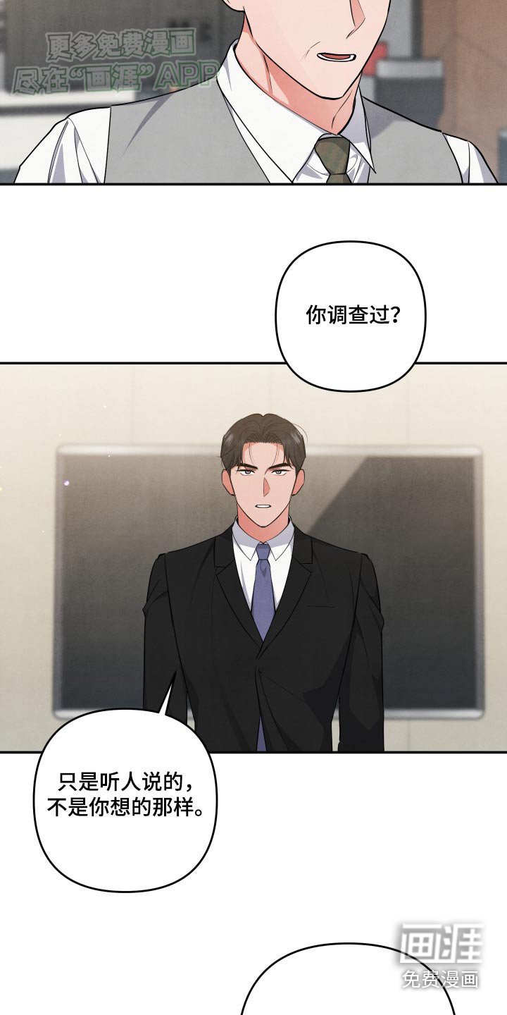 第114章：【第二季】嫌弃的眼神