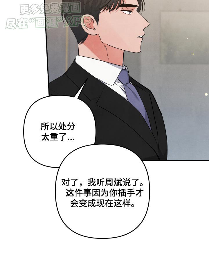 第114章：【第二季】嫌弃的眼神