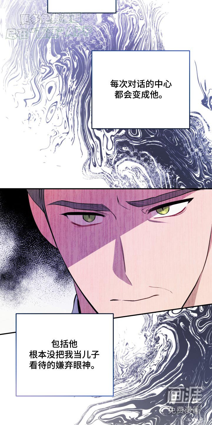 第114章：【第二季】嫌弃的眼神