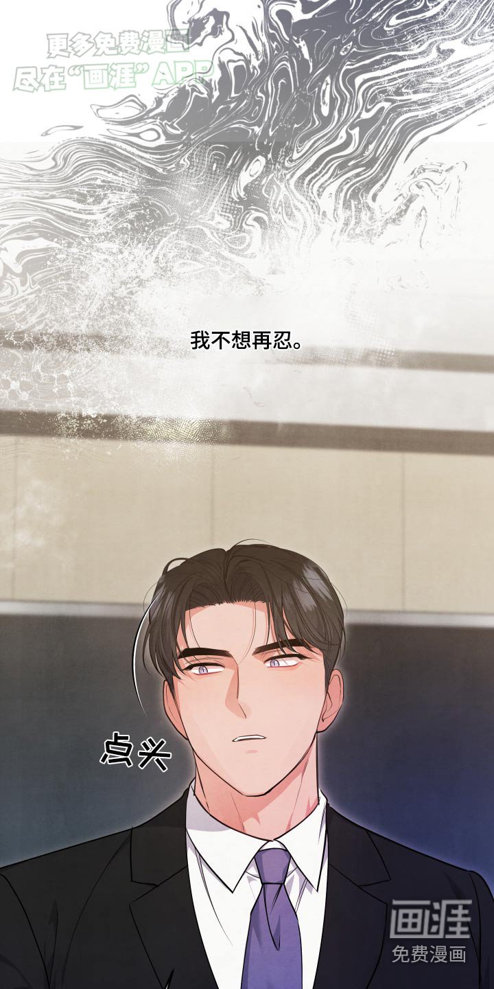 第114章：【第二季】嫌弃的眼神