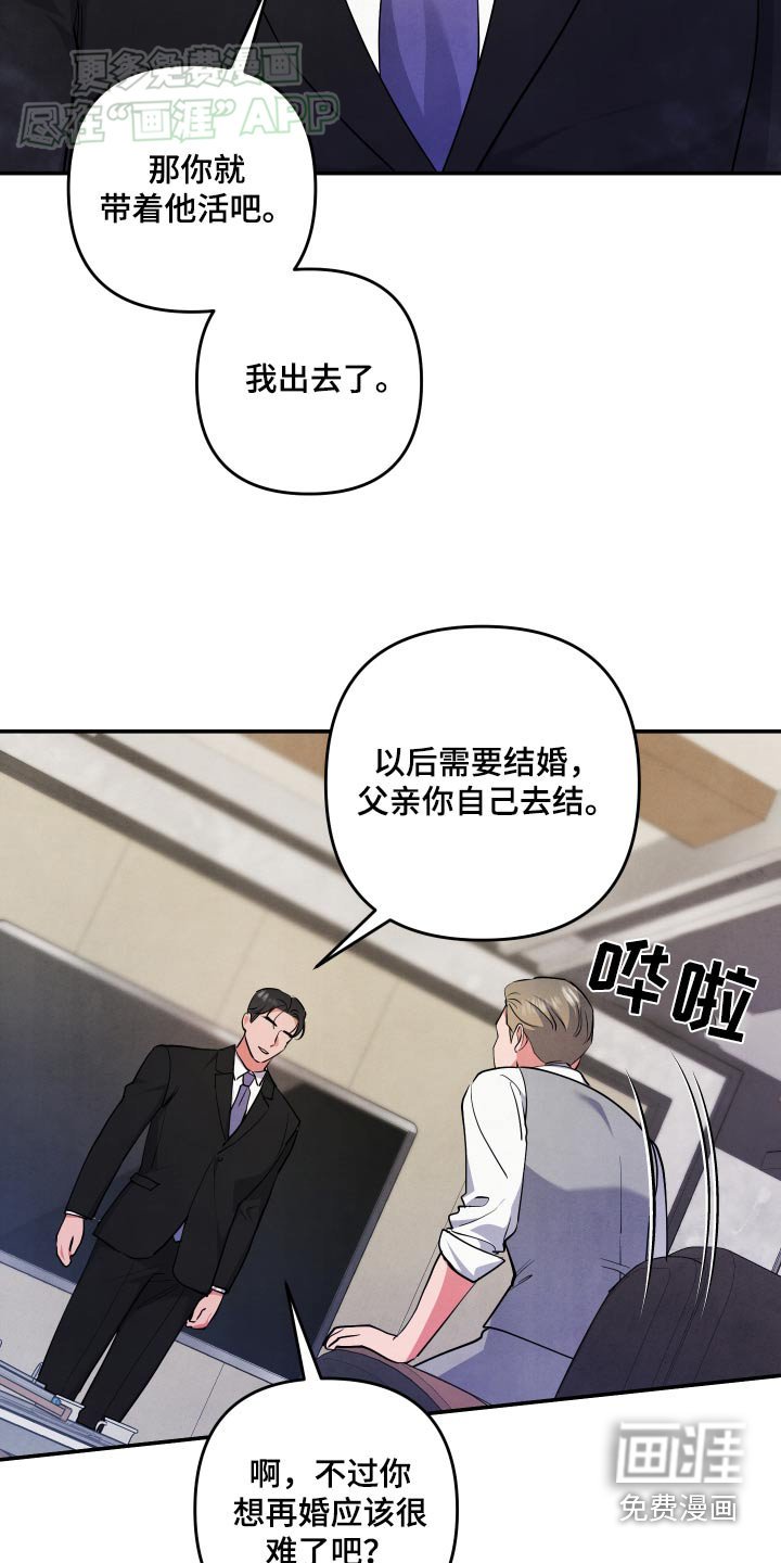 第114章：【第二季】嫌弃的眼神