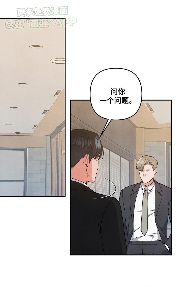 第115章：【第二季】道歉