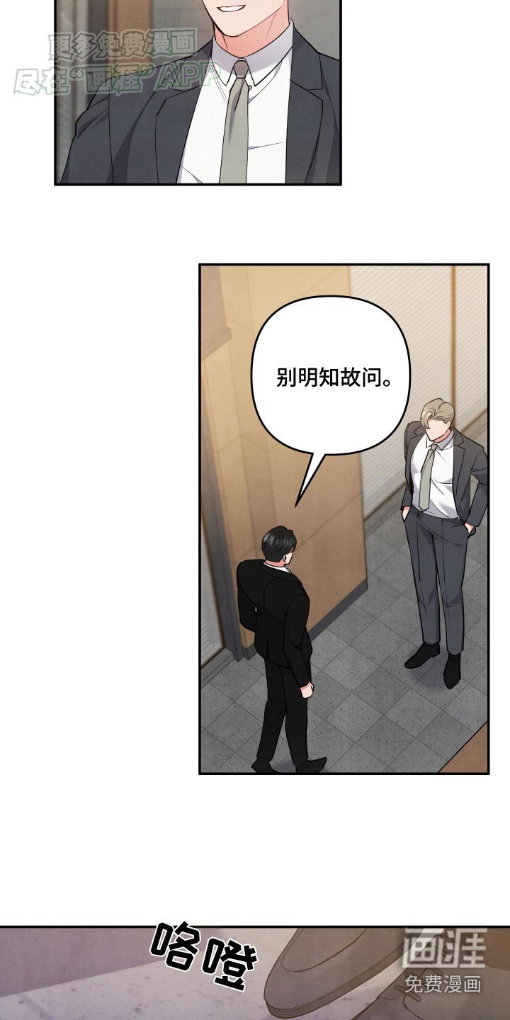 第115章：【第二季】道歉