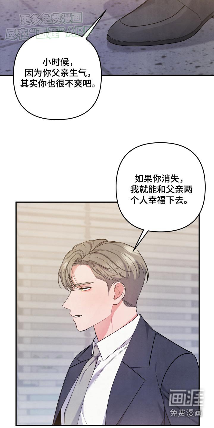 第115章：【第二季】道歉