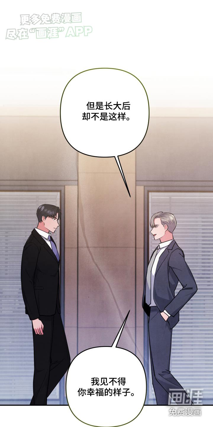 第115章：【第二季】道歉