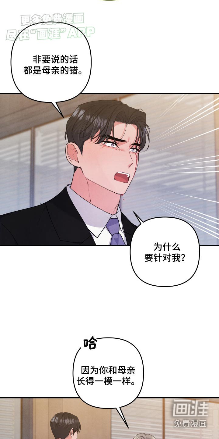 第115章：【第二季】道歉