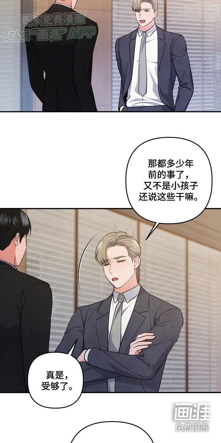 第115章：【第二季】道歉