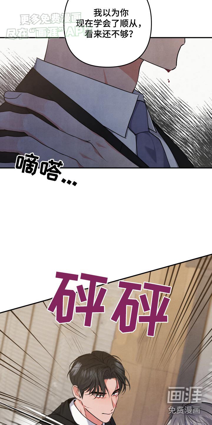 第115章：【第二季】道歉