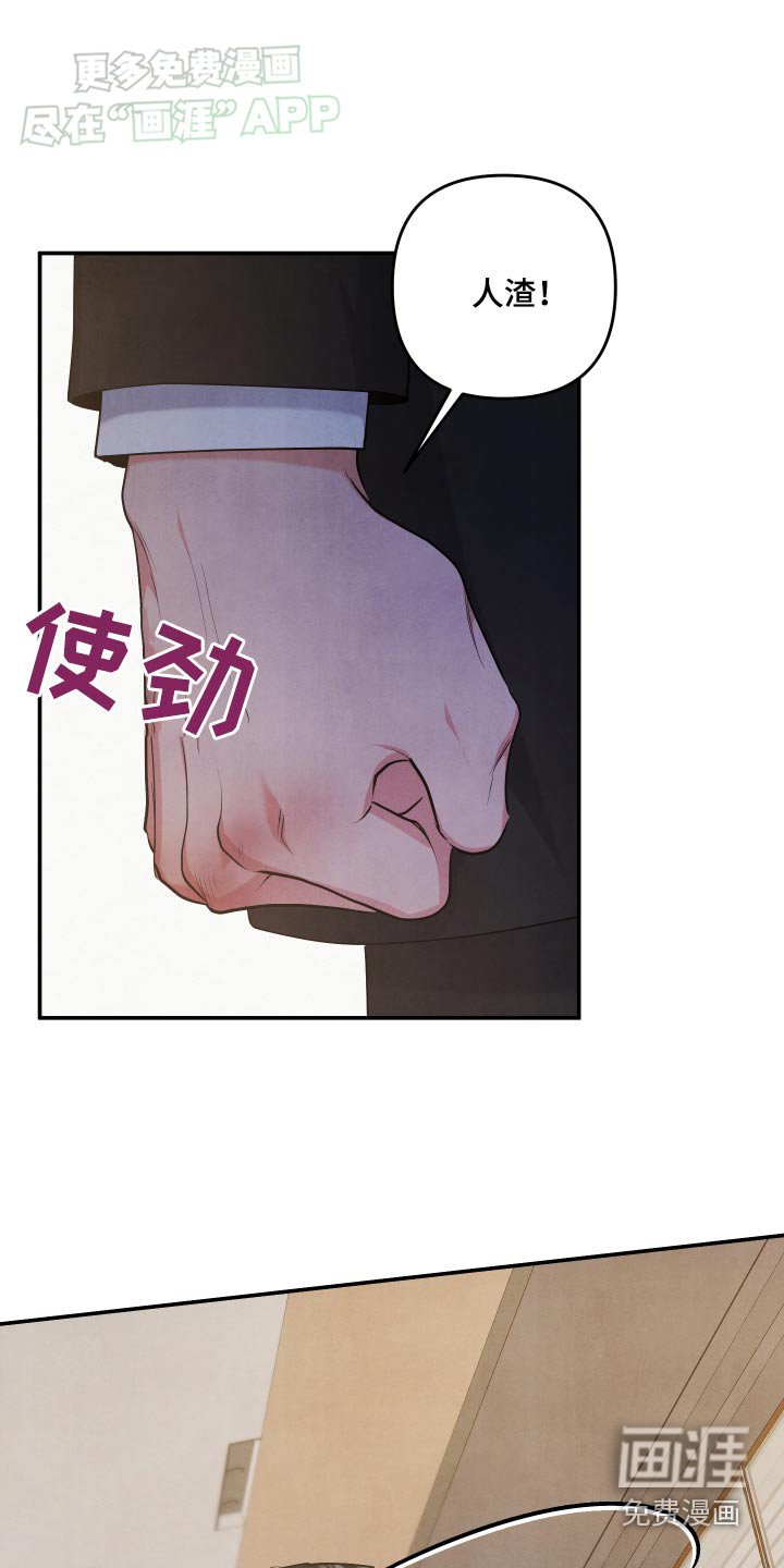 第115章：【第二季】道歉