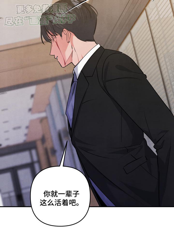 第115章：【第二季】道歉