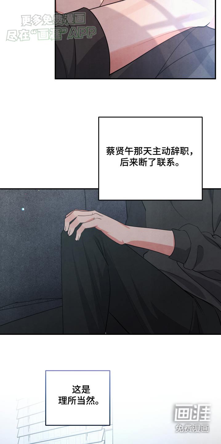 第115章：【第二季】道歉