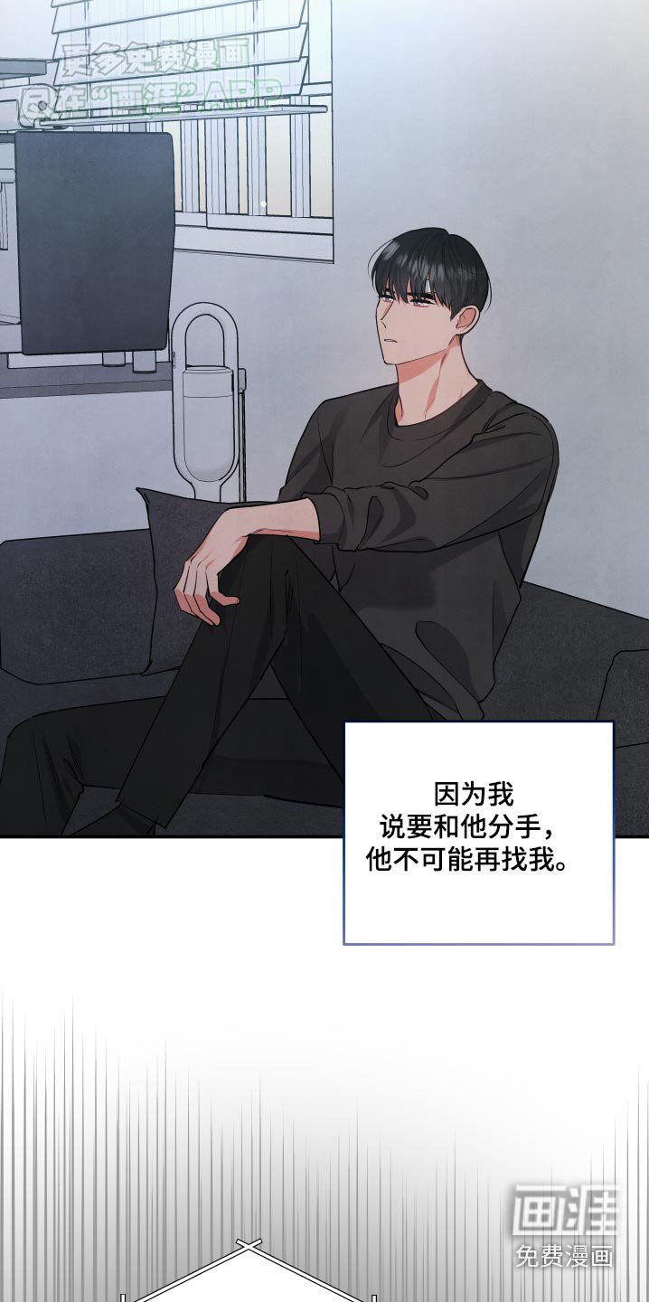 第115章：【第二季】道歉