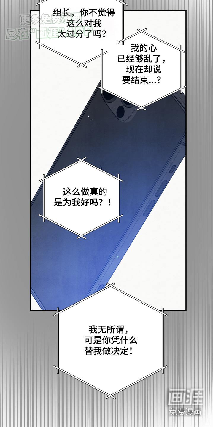 第115章：【第二季】道歉