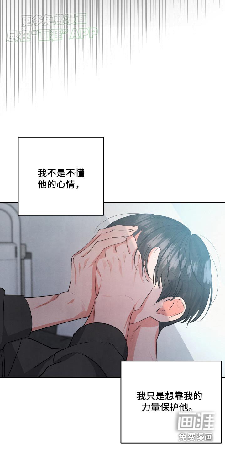 第115章：【第二季】道歉