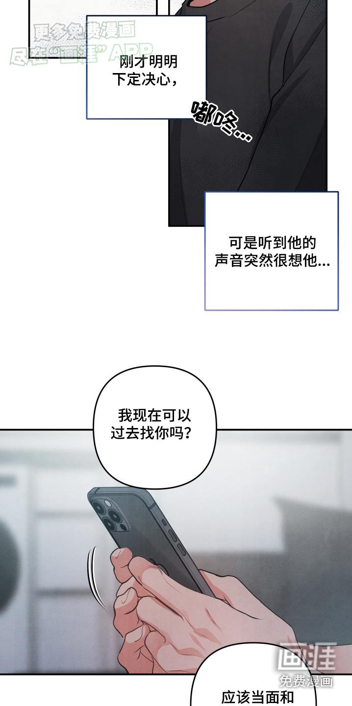 第115章：【第二季】道歉