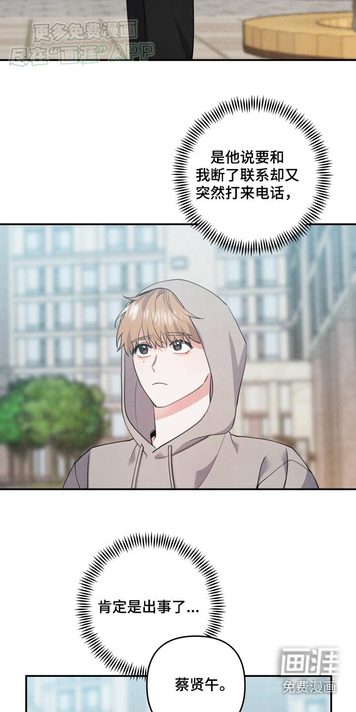 第116章：【第二季】足够了