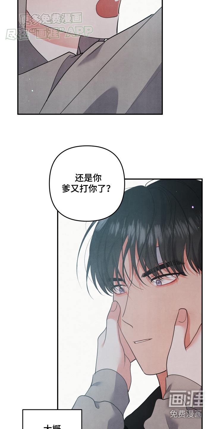 第116章：【第二季】足够了