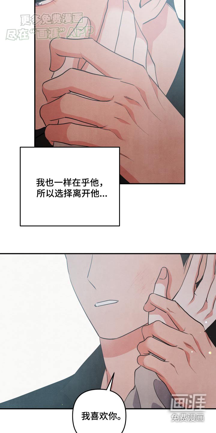 第116章：【第二季】足够了