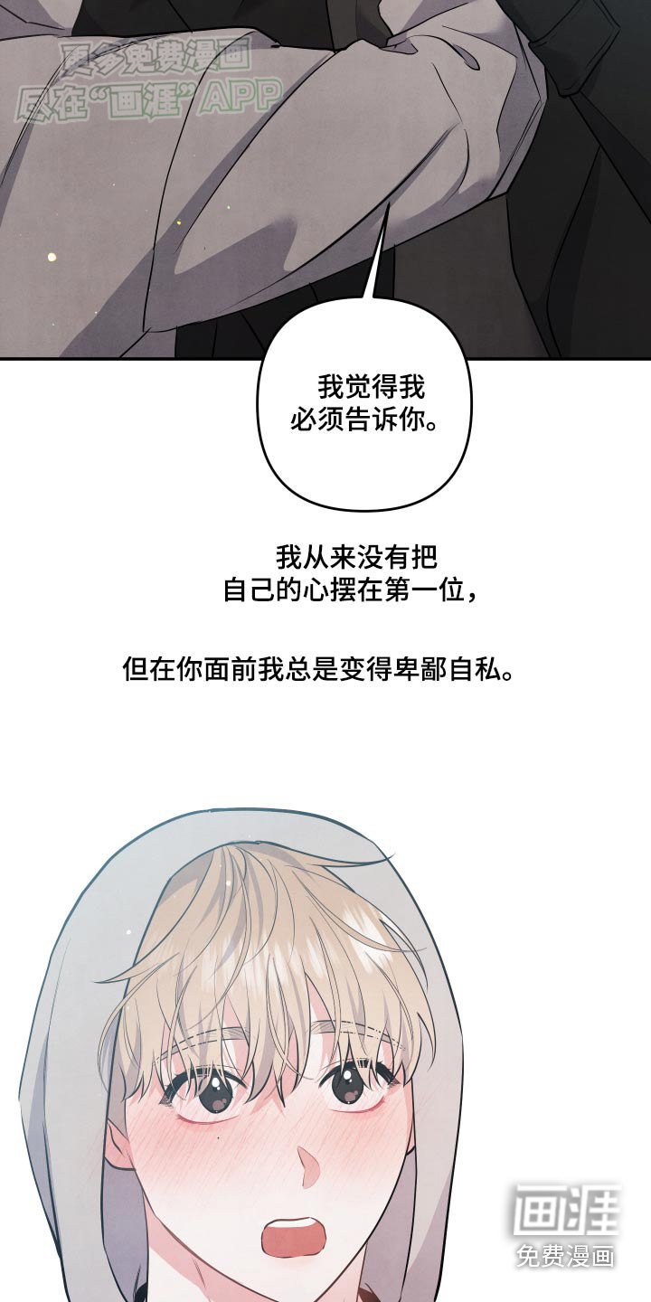 第116章：【第二季】足够了