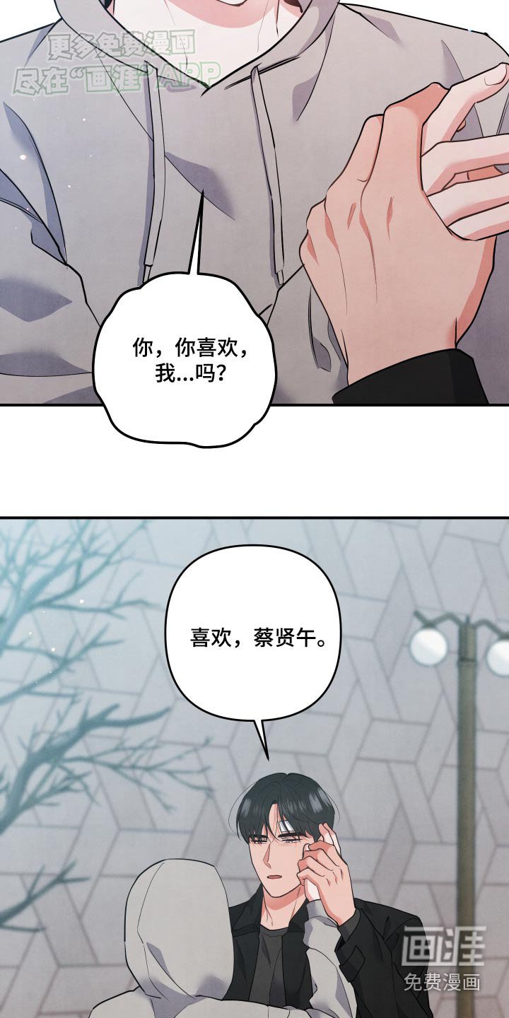 第116章：【第二季】足够了