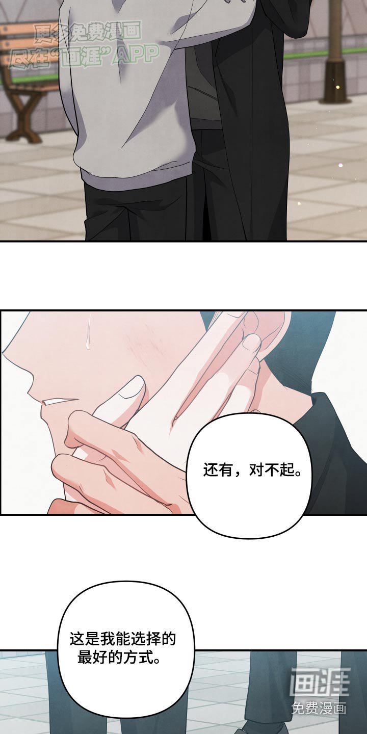第116章：【第二季】足够了