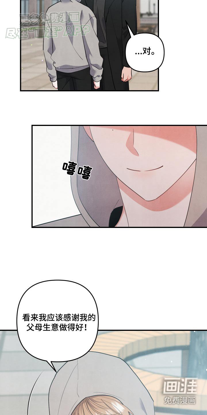 第116章：【第二季】足够了